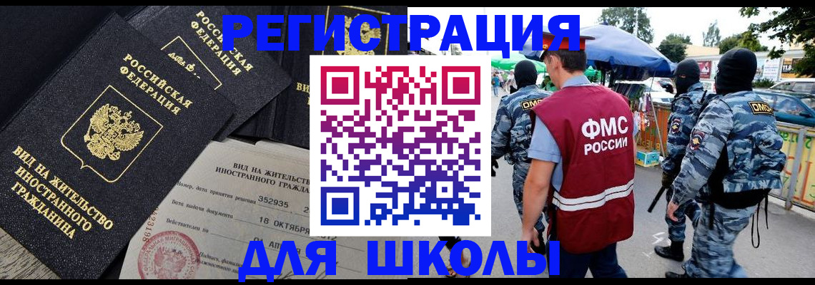 прописка ребенка в Усть-Катаве