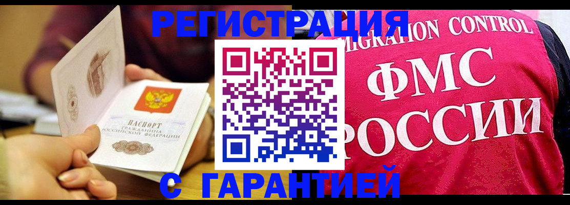прописка в квартире в Усть-Катаве