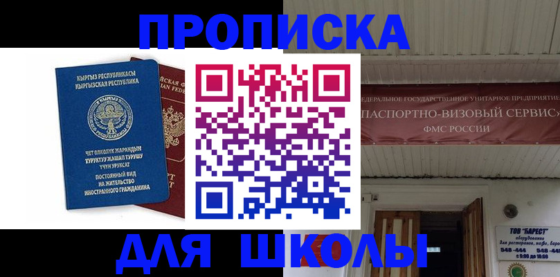 прописка для кредита в Усть-Катаве